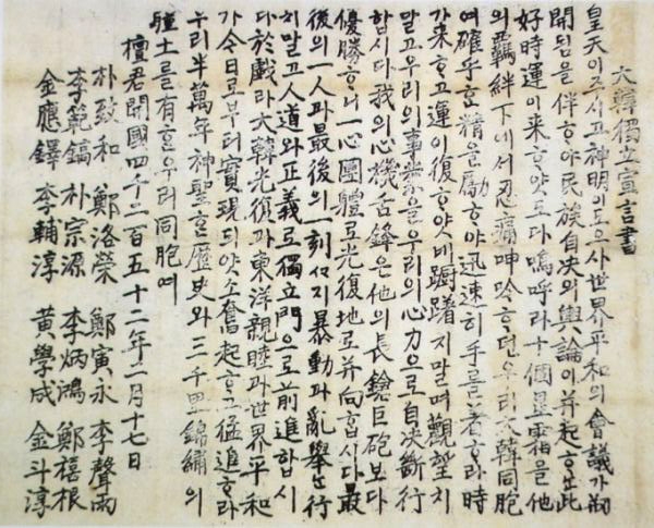 하동 독립선언서 1919년 3.1독립만세시위 당시 지방에서 독자적으로 만들어진 유일한 독립선언서로 그 내용이 하동군민들의 독립의지와 저항의식을 담고 있다. 독립기념관에 원본이 보관돼 있다.