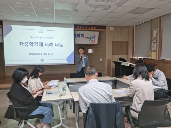 산청교육청, 자유학기제 연수·교육과정 실행단계 컨설팅
