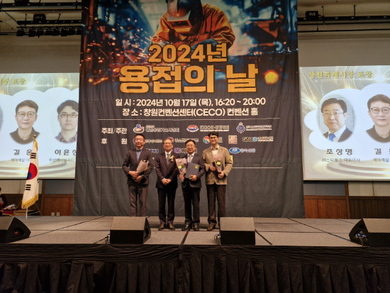 ㈜스타웰즈, 미국용접협회 학술대회 우수논문상 수상 - 뉴스 썸네일 이미지