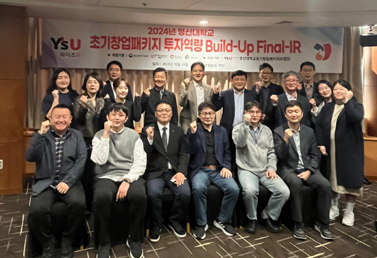 영산대 초기창업패키지사업단, 최종투자설명회 개최 - 뉴스 썸네일 이미지