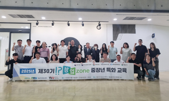 창원상의 경남지식재산센터, 'IP창업Zone 중장년 특화교육' 성료 - 뉴스 썸네일 이미지