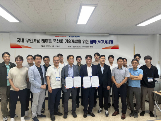 ANH, 한국항공대와 '레이돔 기술센터' 출범 - 뉴스 썸네일 이미지