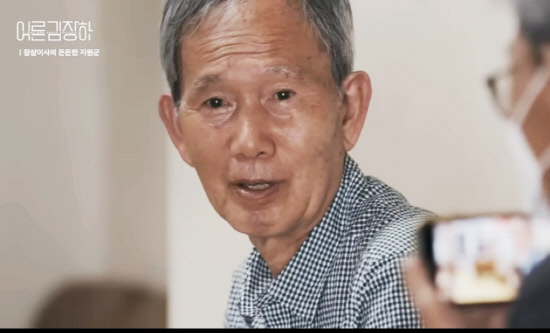 진주의 가치, 남성당 한약방 그리고 김장하 선생