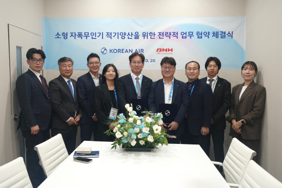대한항공-ANH, '소형 자폭무인기 상생협력 컨소시엄' MOU - 뉴스 썸네일 이미지