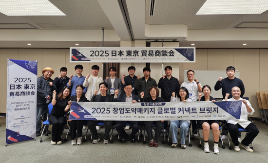 경남창조경제혁신센터, 日 글로벌 커넥트 브릿지 참가 - 뉴스 썸네일 이미지