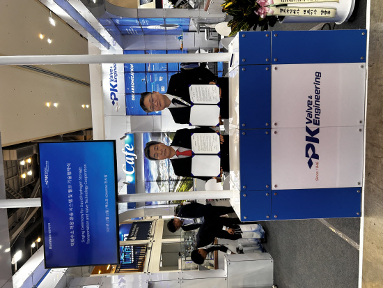 범한메카텍-피케이밸브앤엔지니어링, 액화수소 기술협력 MOU - 뉴스 썸네일 이미지