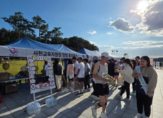 사천교육지원청, 노을마라톤서 청렴문화 캠페인 진행
