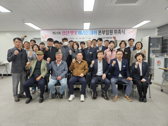 합천군, 벚꽃마라톤대회 본부 임원 위촉식·실무회의 개최