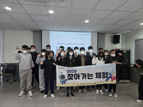 함안교육지원청, 특수교육대상학생 찾아가는 공학체험 - 뉴스 썸네일 이미지