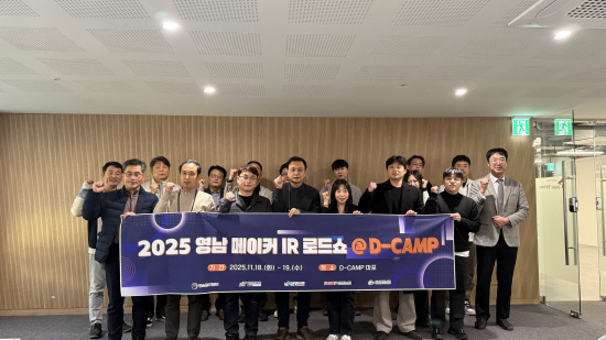 경남테크노파크, 지역 유망 스타트업 수도권 투자 유치 나서 - 뉴스 썸네일 이미지