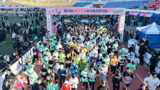 양산전국하프마라톤대회 8000여 명 열띤 레이스 펼쳐
