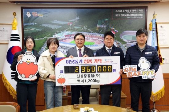 박재홍 신성중공업 대표이사, 김해에 쌀 1200kg 기탁 - 뉴스 썸네일 이미지