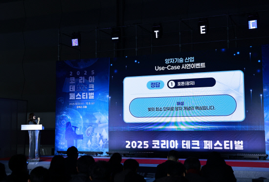 KTL, '양자기술 산업 시연 이벤트' 개최 - 뉴스 썸네일 이미지