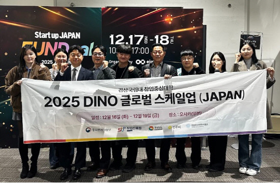 경상국립대 창업중심대학사업단, 중국·일본 비즈니스 네트워크 확장 - 뉴스 썸네일 이미지