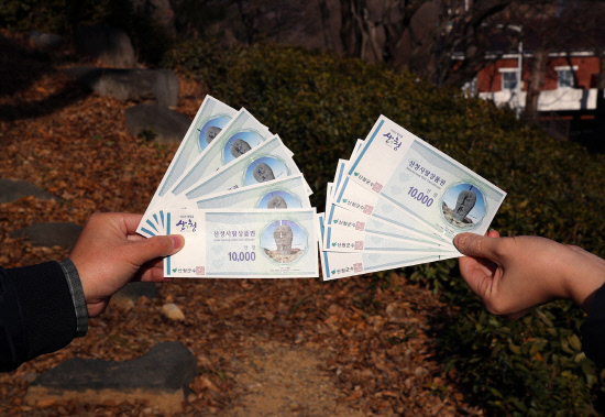 산청사랑상품권 할인율 상향 관련 이미지