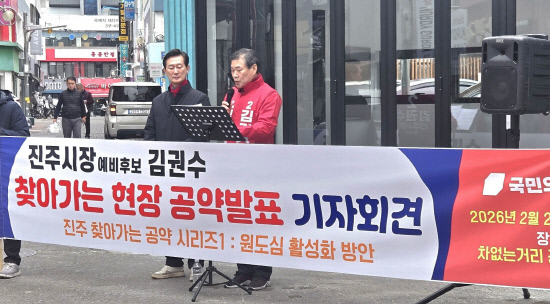 김권수 시장 예비후보 "원도심에 진주시2청사 배치" - 뉴스 썸네일 이미지