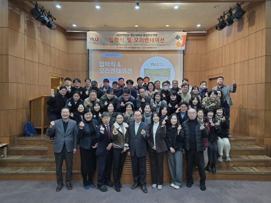 영산대 산업안전방재학과, 2026학년도 신입생 맞이 - 뉴스 썸네일 이미지