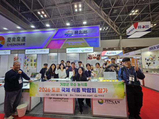 거창군, 도쿄국제식품박람회서 36억원 규모 수출 상담 성과 - 뉴스 썸네일 이미지