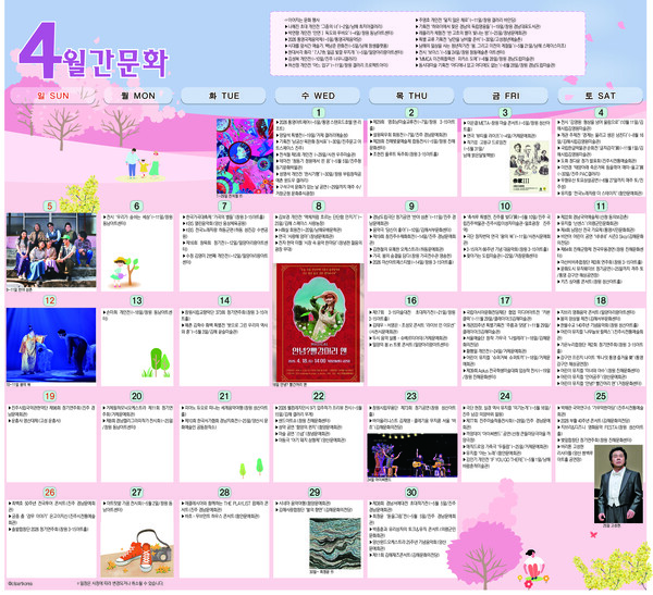 [월간문화]4월 - 뉴스 썸네일 이미지
