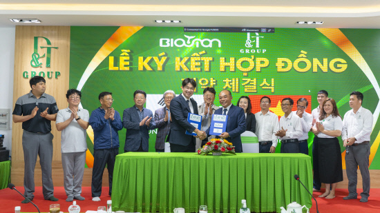 ㈜바이오션, 베트남 D&T 그룹과 수산바이오 분야 협력 계약 - 뉴스 썸네일 이미지