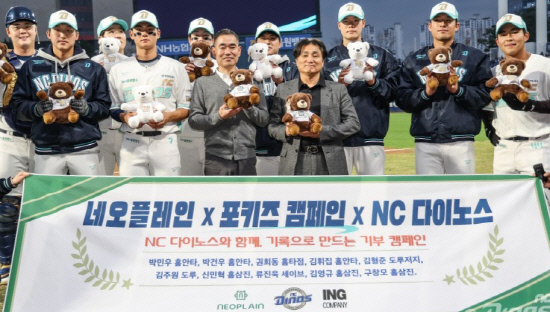 NC 다이노스, 어린이 환자 위한 캠페인 동참 - 뉴스 썸네일 이미지