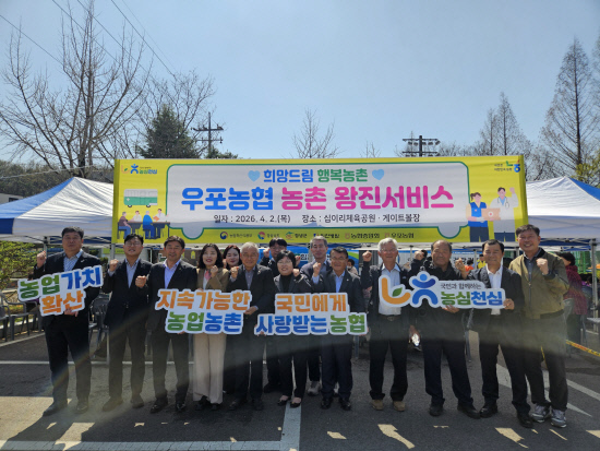 경남농협·창녕군, 농업인 건강증진 농촌왕진버스 운영 - 뉴스 썸네일 이미지