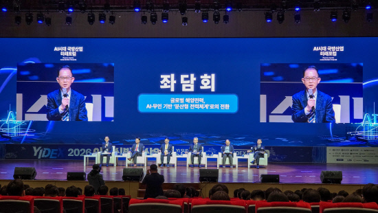 경남대, 이순신방위산업전 'AI시대 국방산업 미래 포럼' 주관 - 뉴스 썸네일 이미지