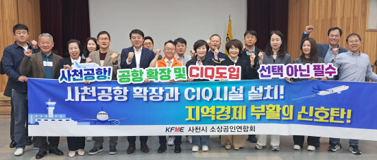 '사천공항 확장 더는 미룰 수 없다'...지역사회 목소리 커진다 - 뉴스 썸네일 이미지