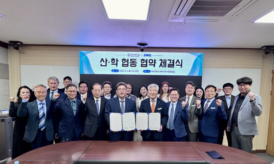 마산대학교-㈜디엠지, 산학협동 협약 체결 - 뉴스 썸네일 이미지