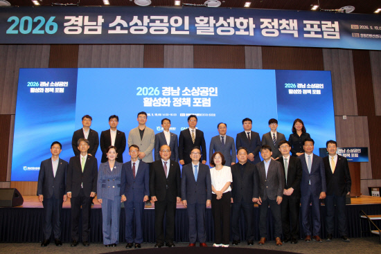 경남신용보증재단·연구원 '소상공인 활성화 정책 포럼' 개최 - 뉴스 썸네일 이미지