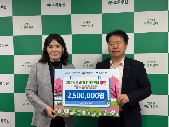창원산단 경남지역본부, 초록우산 어린이재단에 기부금 전달 - 뉴스 썸네일 이미지