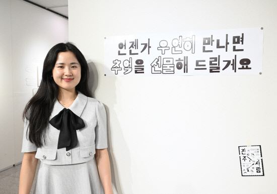 김성주 개인전 '진주, 사람 - 캐리커처로 기록한 진주' - 뉴스 썸네일 이미지
