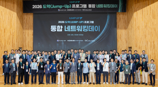 중진공, 중소기업 도약 지원 '점프업 네트워킹 데이' 첫 개최 - 뉴스 썸네일 이미지