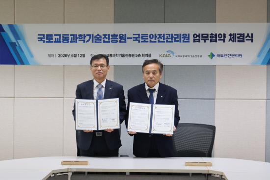 국토안전관리원·국토교통과학기술진흥원, 스마트 안전관리 기술개발 업... - 뉴스 썸네일 이미지