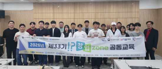 경남지식재산센터, IP창업Zone 33기 공동 교육 성료 - 뉴스 썸네일 이미지