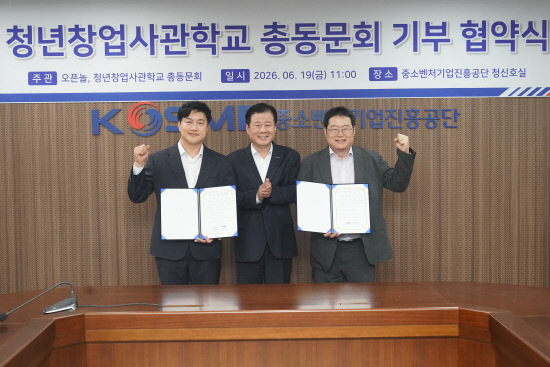 중소벤처기업진흥공단​​​​​​​ 청창사 졸업기업 발전기금 기부 - 뉴스 썸네일 이미지