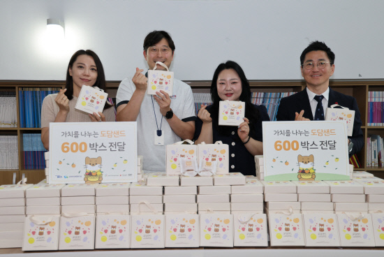 현대위아·공공공간, 아동센터에 '도담샌드' 전달 - 뉴스 썸네일 이미지