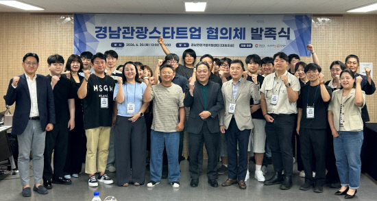 경남도, 민간 주도 관광 네트워크 본격 가동 - 뉴스 썸네일 이미지