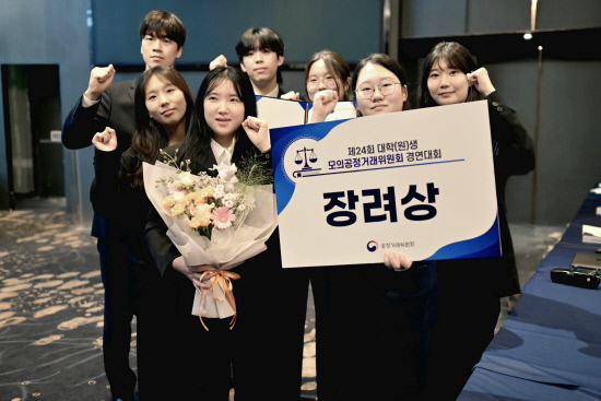 경상국립대 법학부, 공정거래위원회 경연대회 입상 - 뉴스 썸네일 이미지