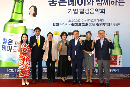 창원상공회의소, 기업인·근로자 '기업 힐링음악회' 개최 - 뉴스 썸네일 이미지