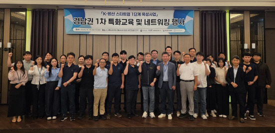 경남창원산학융합원, 경남권 1차 특화교육 및 네트워킹 행사 - 뉴스 썸네일 이미지
