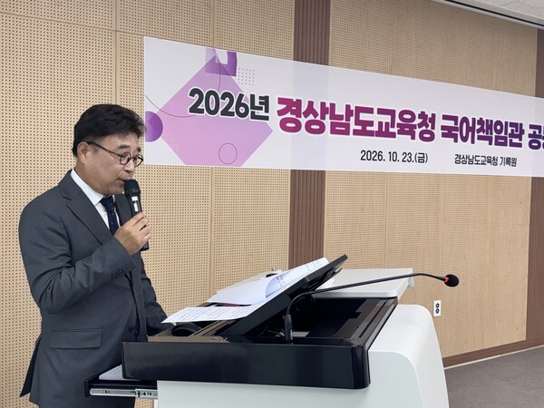 보도자료 작성법부터 인공지능 활용법까지 경남교육청 국어책임관 연수회 개최