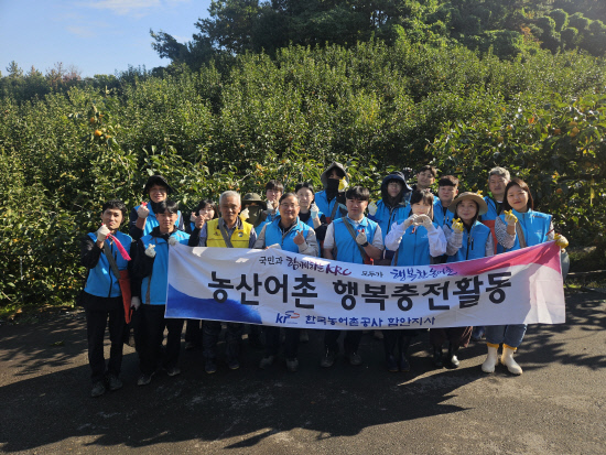 농어촌공사 함안지사, 농촌일손돕기 봉사활동 - 뉴스 썸네일 이미지