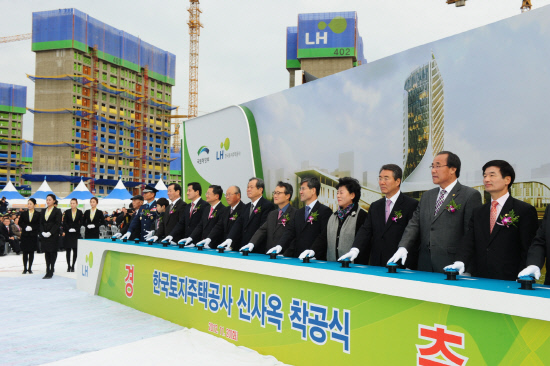 LH신사옥착공식(1)LH기공식 (1)