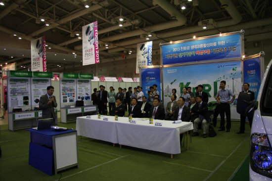 2013 친환경 생태교통 전기자동차 기업육성 세미나