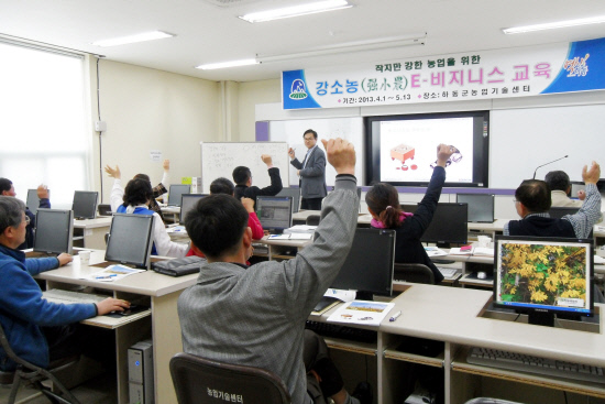 하동 천부농 만부촌 성과 보고회.